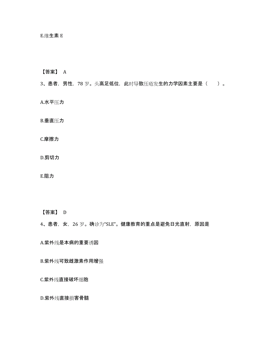 备考2025陕西省汉中市卫生学校附属医院执业护士资格考试考前冲刺模拟试卷A卷含答案_第2页