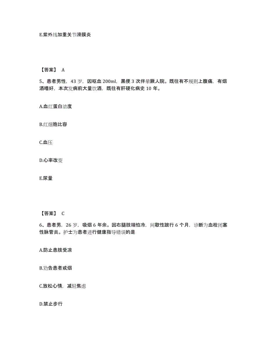 备考2025陕西省汉中市卫生学校附属医院执业护士资格考试考前冲刺模拟试卷A卷含答案_第3页