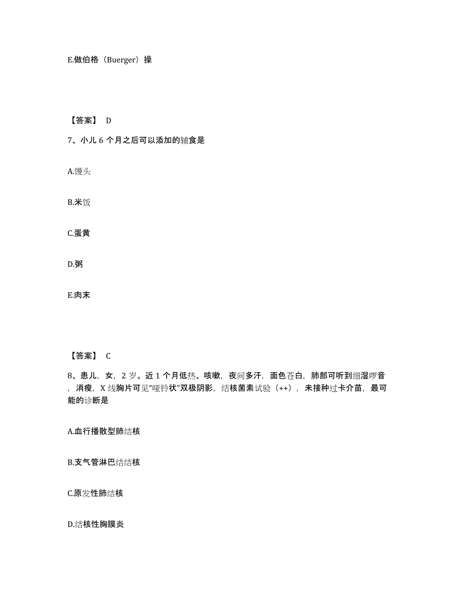 备考2025陕西省汉中市卫生学校附属医院执业护士资格考试考前冲刺模拟试卷A卷含答案_第4页