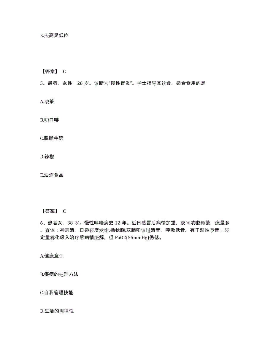 备考2025黑龙江哈尔滨市哈尔滨道外区中医骨科医院执业护士资格考试综合练习试卷A卷附答案_第3页