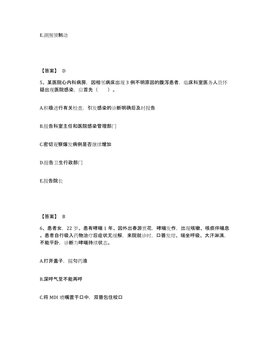 备考2025黑龙江哈尔滨市第三医院哈尔滨第二四二医院执业护士资格考试自我检测试卷B卷附答案_第3页