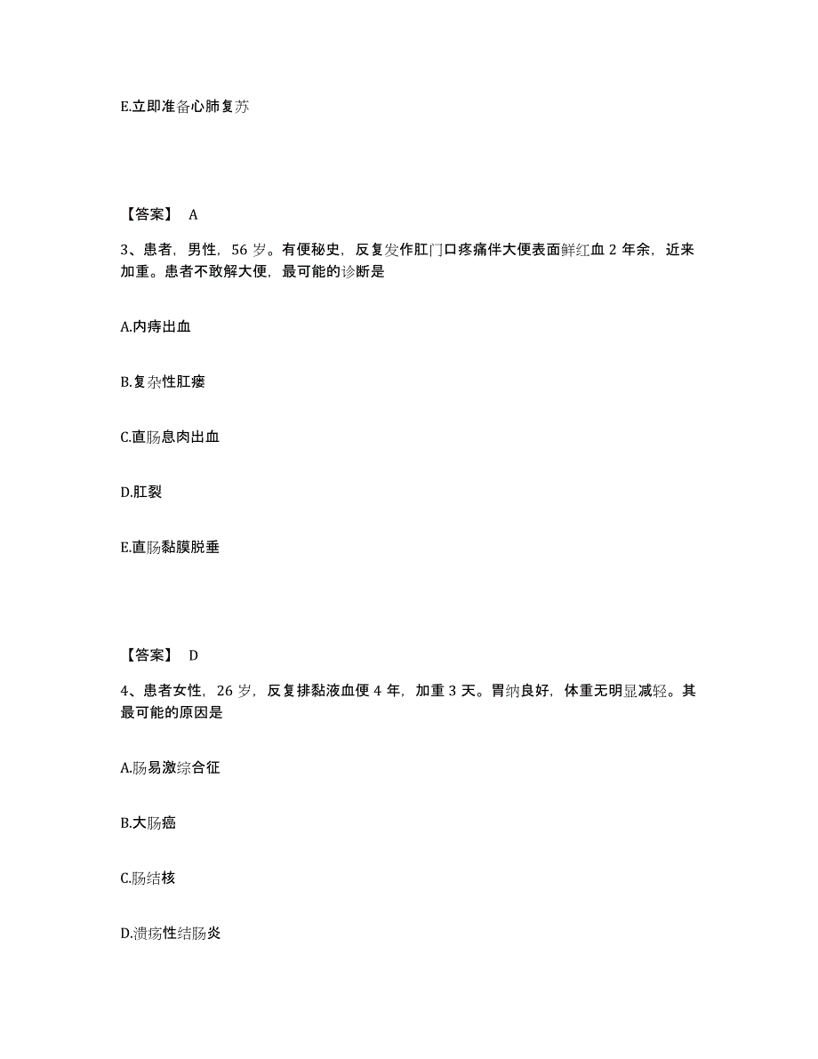 备考2025青海省曲麻莱县曲麻莱医院执业护士资格考试提升训练试卷B卷附答案_第2页