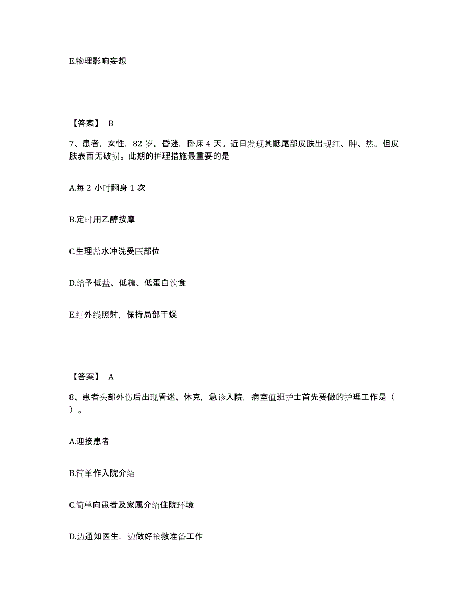 备考2025黑龙江富裕县齐齐哈尔市第六医院齐齐哈尔市第二神经精神病医院执业护士资格考试考前冲刺模拟试卷B卷含答案_第4页