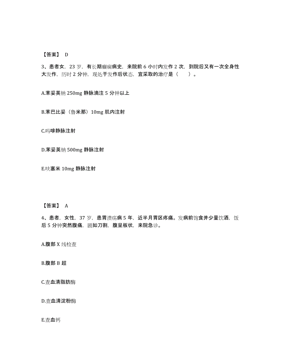 备考2025青海省西宁市城西区人民医院执业护士资格考试典型题汇编及答案_第2页