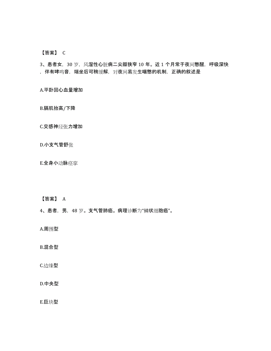 备考2025陕西省西安市四维肝病医院执业护士资格考试题库附答案（基础题）_第2页