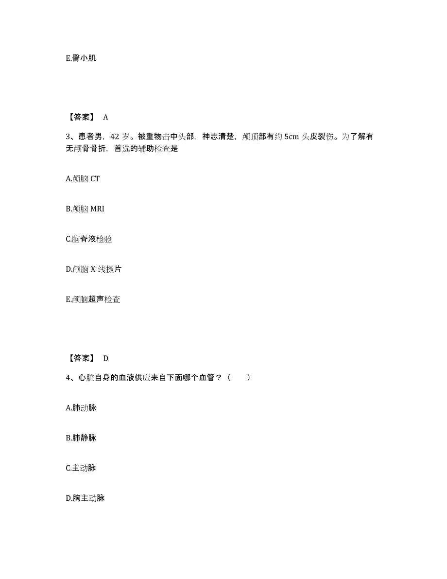 备考2025陕西省城固县天明医院执业护士资格考试自我提分评估(附答案)_第2页