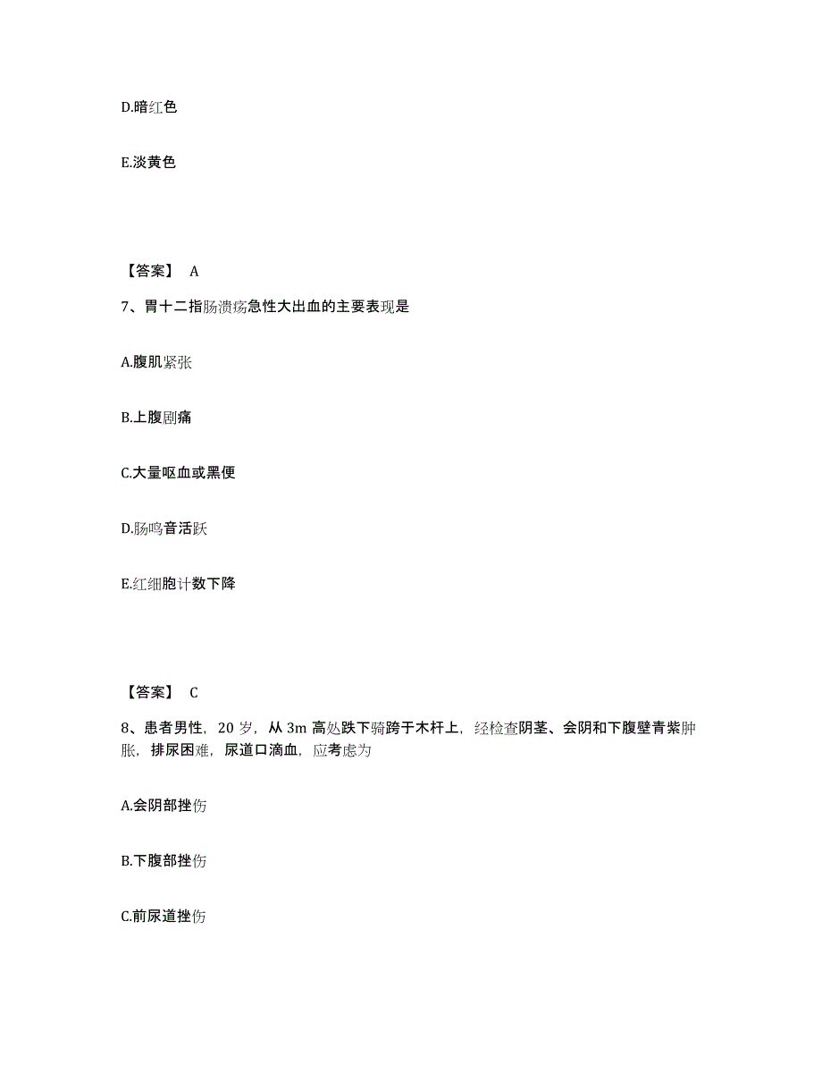 备考2025陕西省太白县中医院执业护士资格考试强化训练试卷A卷附答案_第4页