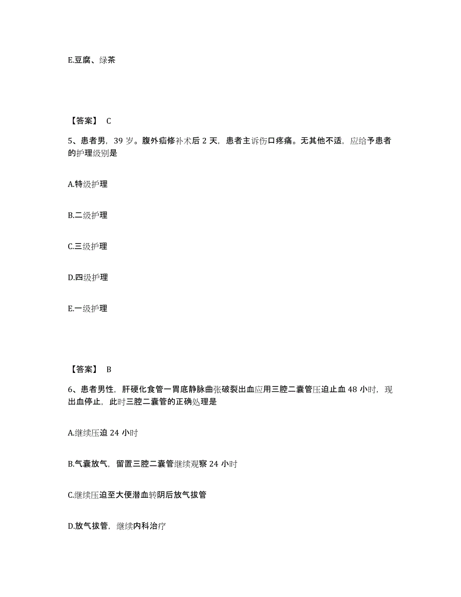 备考2025陕西省西安市西北工业大学医院执业护士资格考试题库及答案_第3页