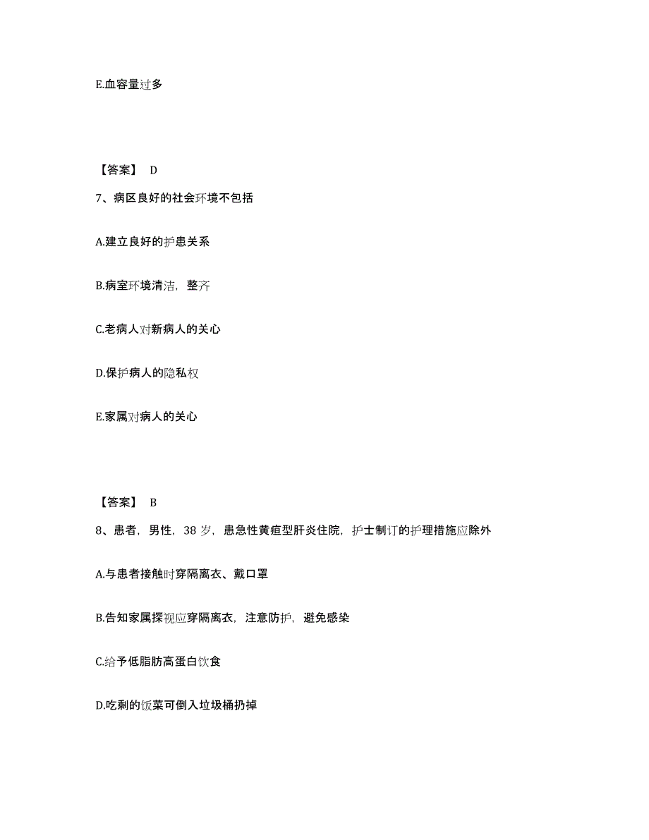 备考2025青海省地质医院执业护士资格考试考前练习题及答案_第4页