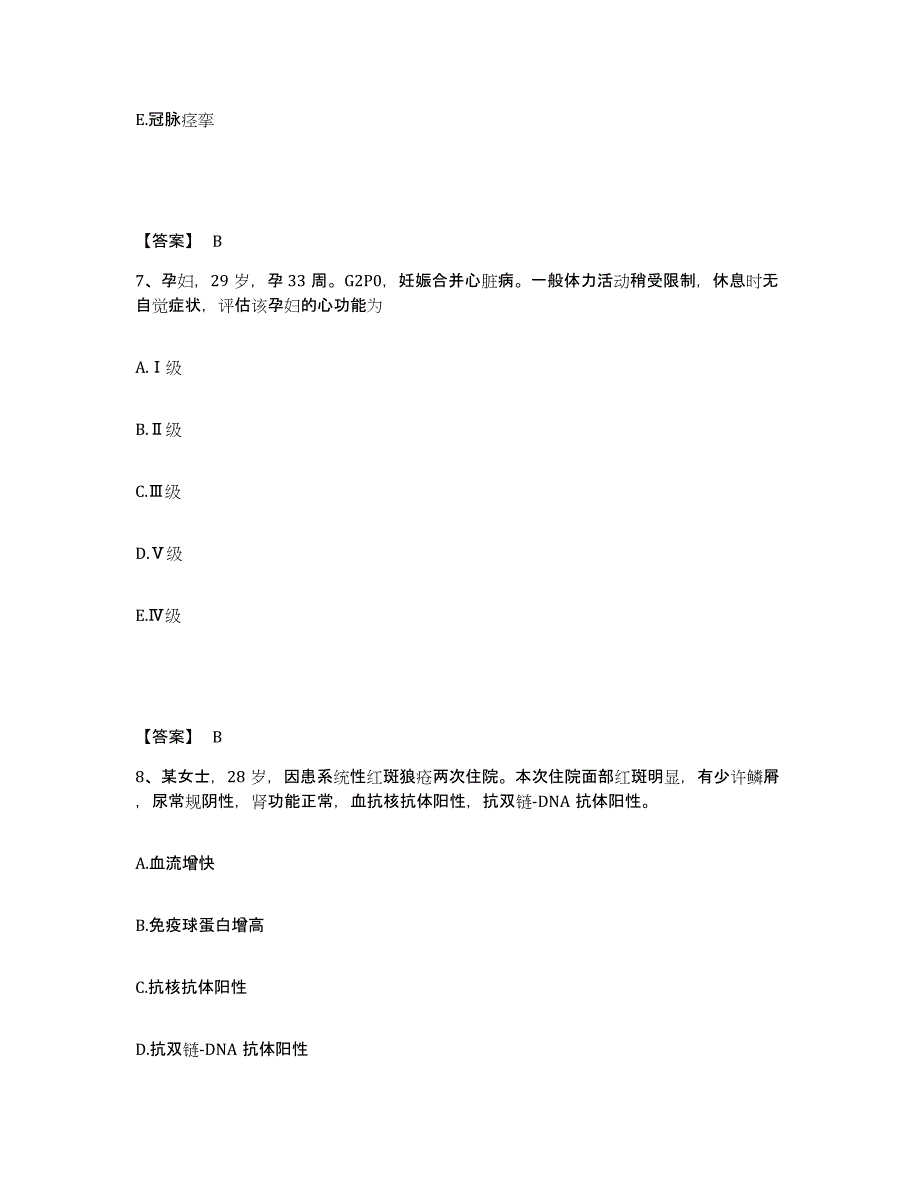 备考2025黑龙江齐齐哈尔市昂昂溪区人民医院执业护士资格考试模拟预测参考题库及答案_第4页