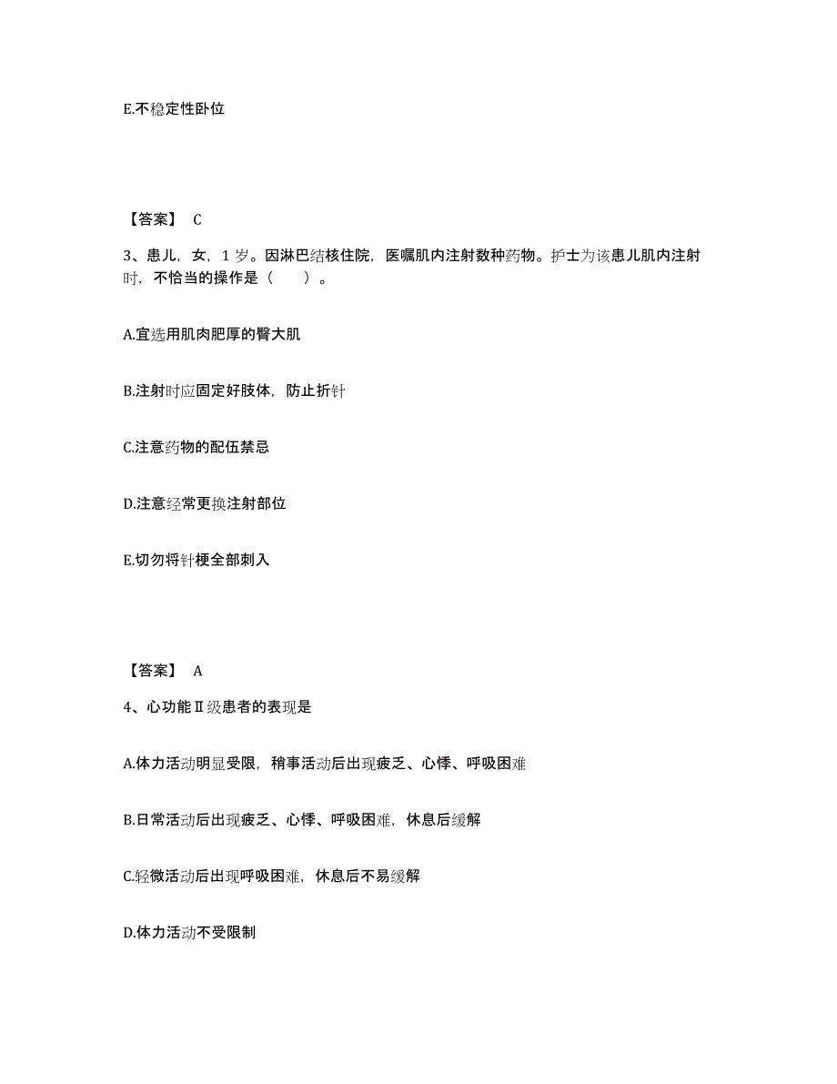 备考2025陕西省长安县精神病院执业护士资格考试过关检测试卷B卷附答案_第2页