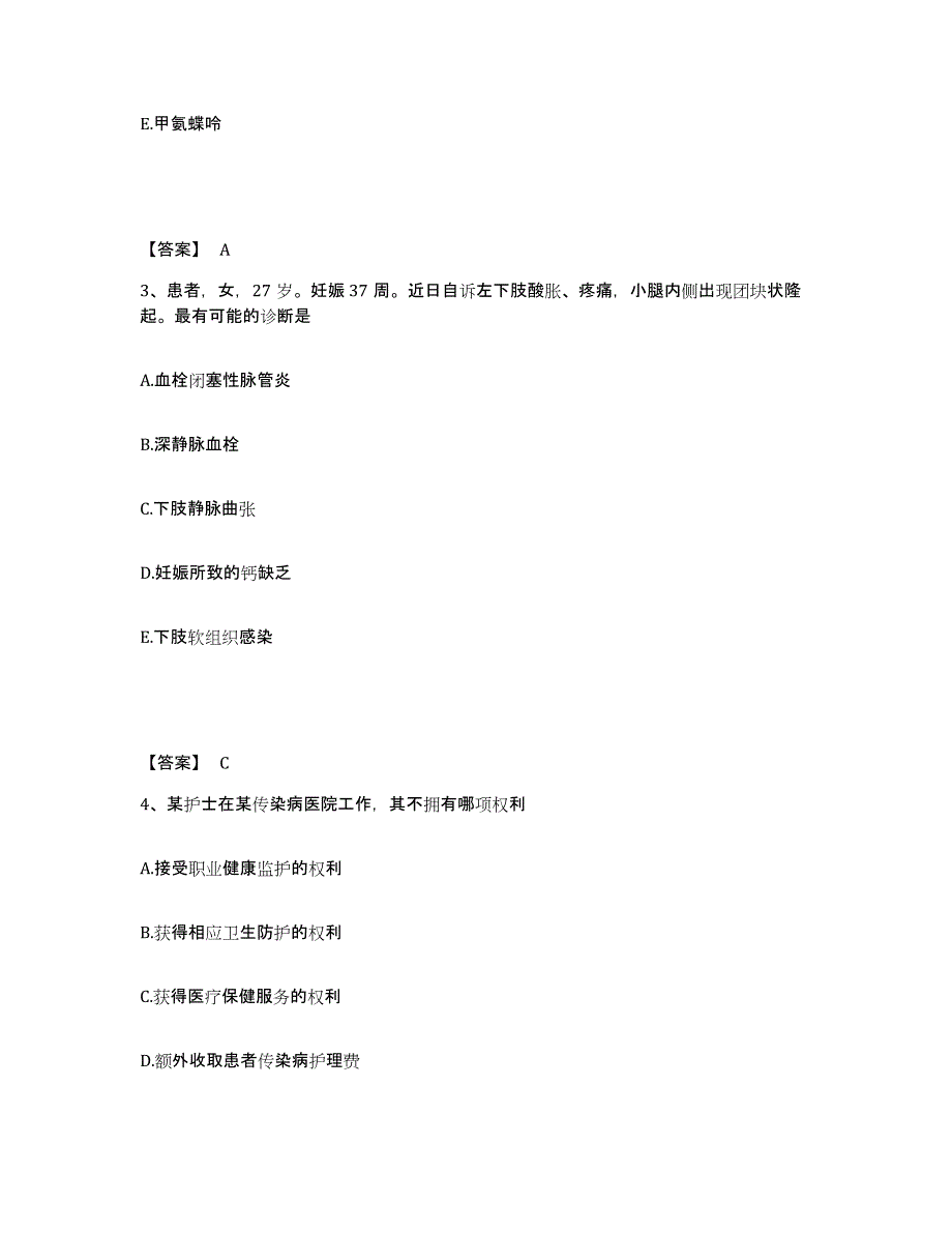 备考2025黑龙江甘南县查哈阳农场职工医院执业护士资格考试考前自测题及答案_第2页