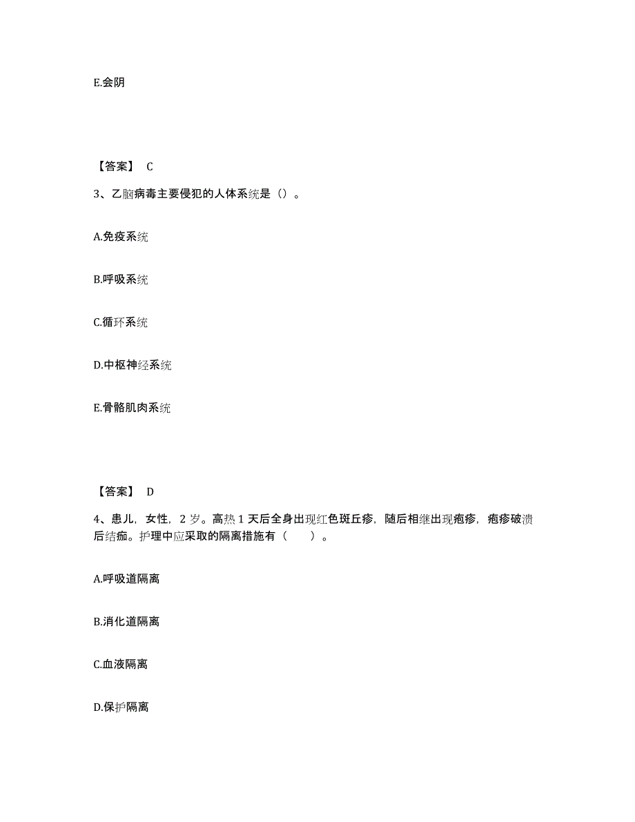 备考2025陕西省西安市灞桥区红十字会医院执业护士资格考试押题练习试题B卷含答案_第2页