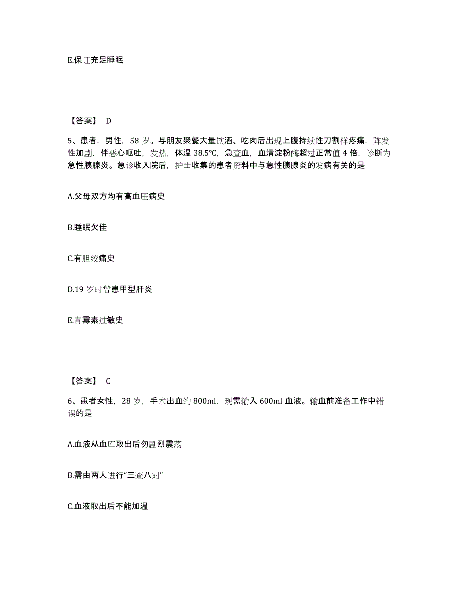 备考2025陕西省新安中心医院执业护士资格考试真题附答案_第3页