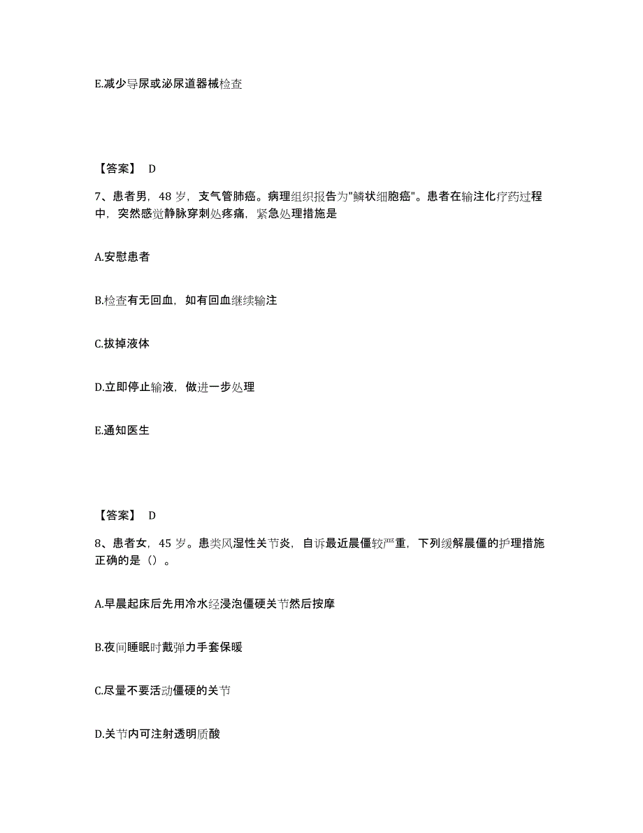 备考2025黑龙江木兰县第二人民医院执业护士资格考试考前冲刺试卷A卷含答案_第4页