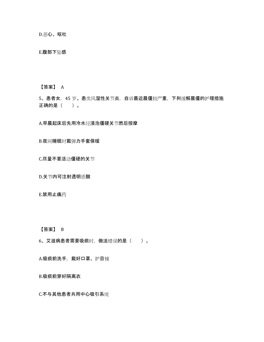 备考2025陕西省西安市红十字会截瘫康复分院执业护士资格考试过关检测试卷A卷附答案_第3页