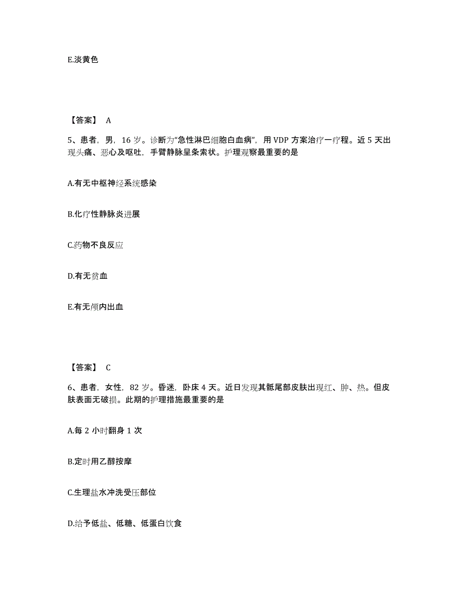 备考2025陕西省西安市西北国棉四厂职工医院执业护士资格考试提升训练试卷A卷附答案_第3页