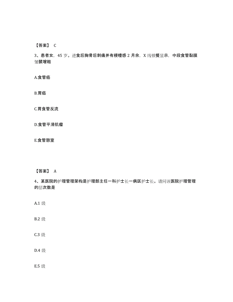 备考2025陕西省大荔县中医院执业护士资格考试题库及答案_第2页