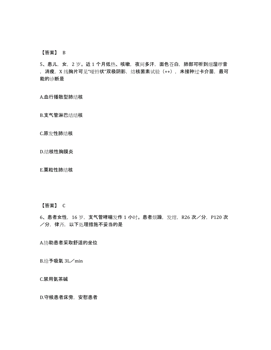 备考2025黑龙江哈尔滨市南岗区中西医结合医院执业护士资格考试题库附答案（典型题）_第3页