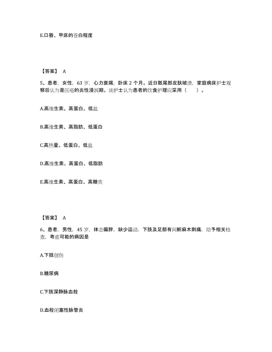 备考2025陕西省西安市中心医院第二分院执业护士资格考试每日一练试卷B卷含答案_第3页