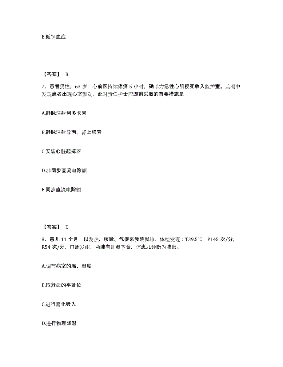 备考2025陕西省西安市中心医院第二分院执业护士资格考试每日一练试卷B卷含答案_第4页