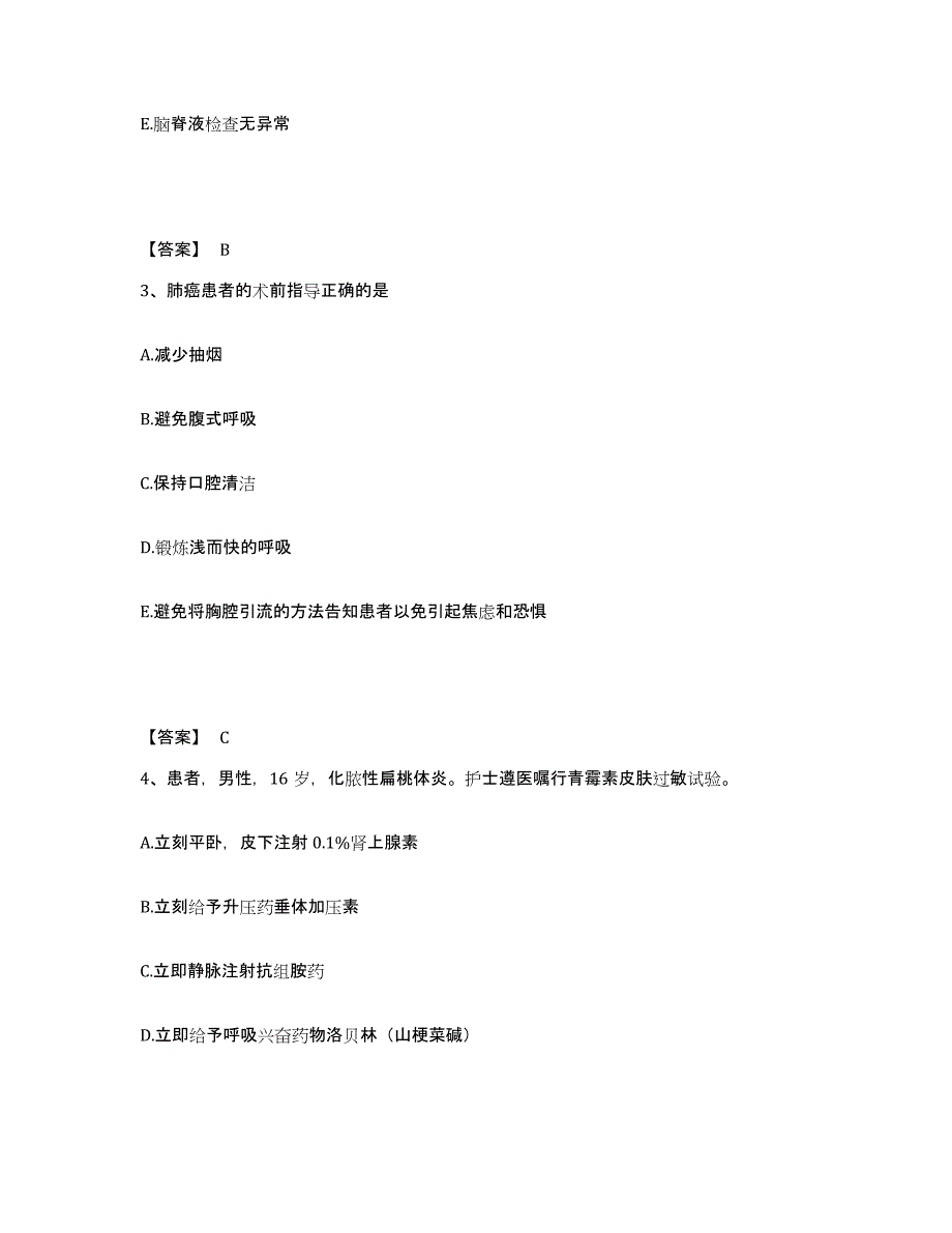 备考2025陕西省咸阳市陕西中医学院附属医院执业护士资格考试通关题库(附带答案)_第2页