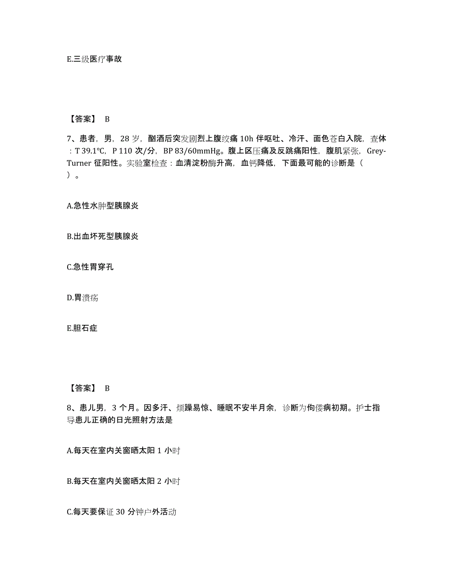 备考2025陕西省咸阳市陕西中医学院附属医院执业护士资格考试通关题库(附带答案)_第4页