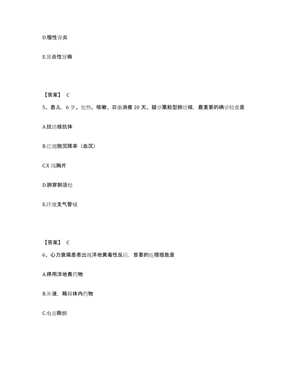 备考2025黑龙江绥滨县中医院执业护士资格考试综合练习试卷A卷附答案_第3页