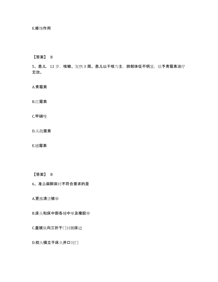 备考2025黑龙江双鸭山市人民医院执业护士资格考试每日一练试卷B卷含答案_第3页