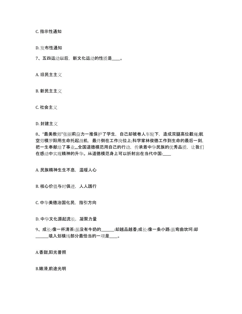 备考2025云南省文山壮族苗族自治州麻栗坡县网格员招聘全真模拟考试试卷B卷含答案_第4页