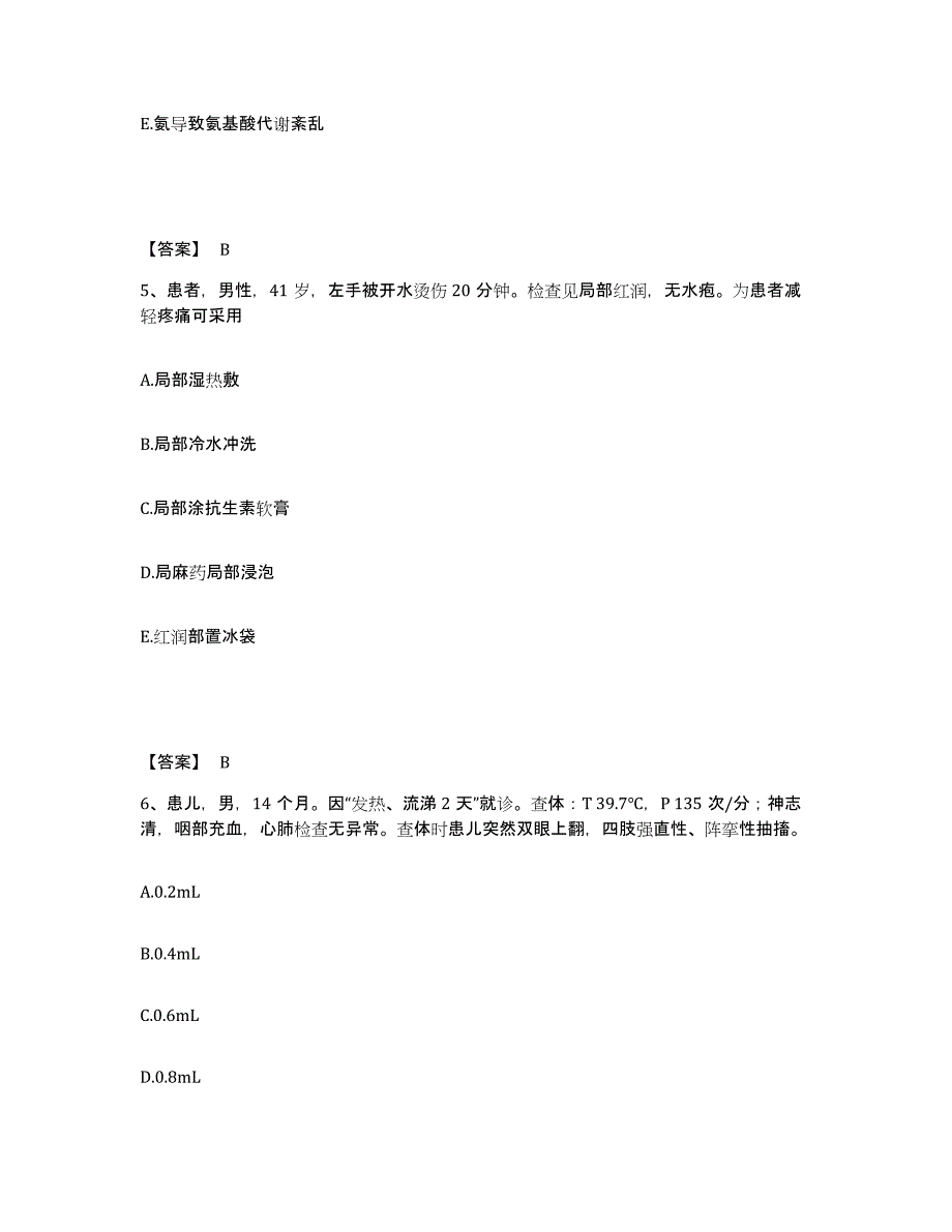 备考2025黑龙江黑河市中医院执业护士资格考试能力测试试卷B卷附答案_第3页