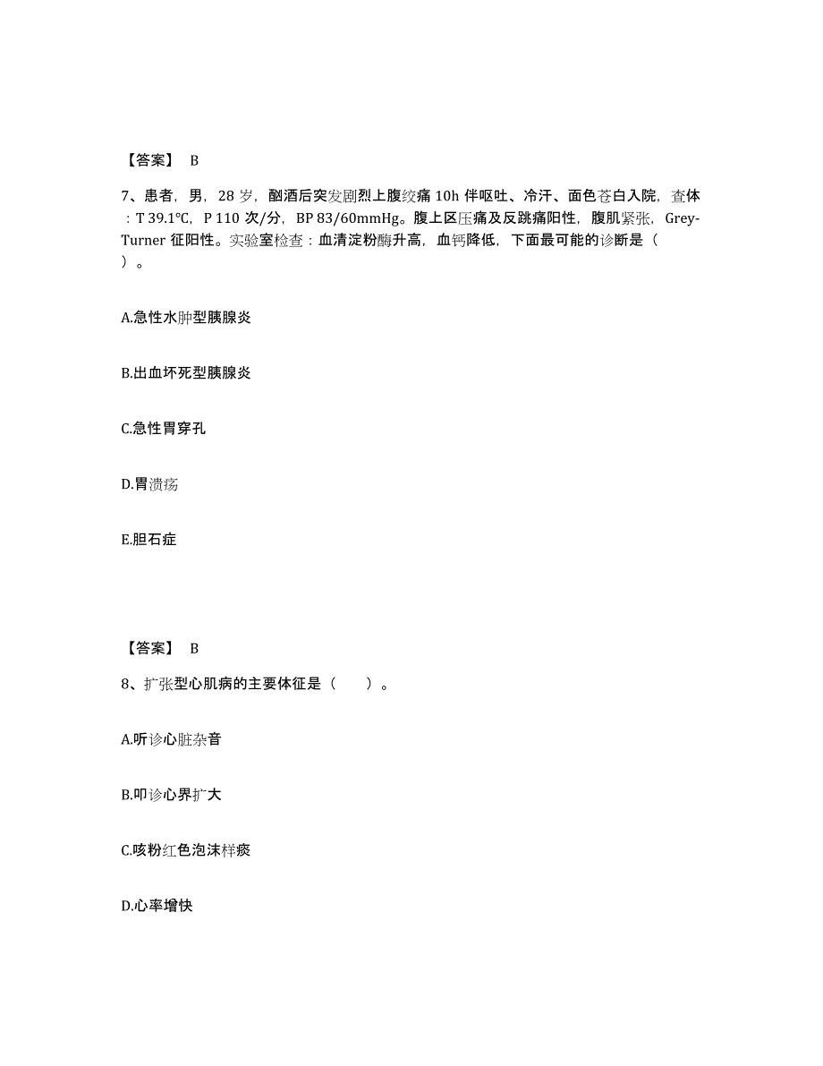 备考2025黑龙江虎林县云山农场职工医院执业护士资格考试模拟考核试卷含答案_第4页