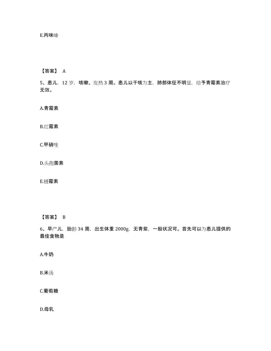 备考2025黑龙江绥滨县人民医院执业护士资格考试模考预测题库(夺冠系列)_第3页