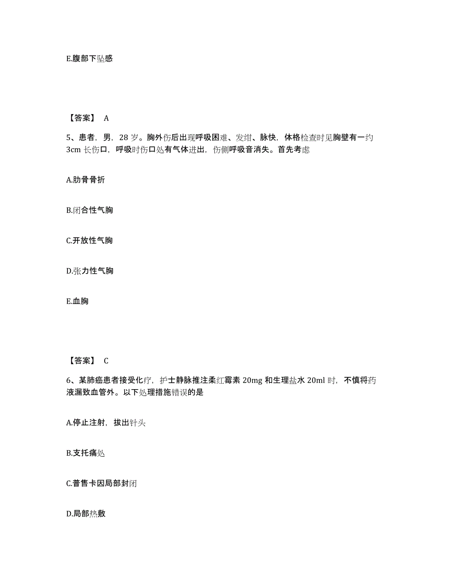 备考2025陕西省安康市安康铁路医院执业护士资格考试考前冲刺模拟试卷A卷含答案_第3页