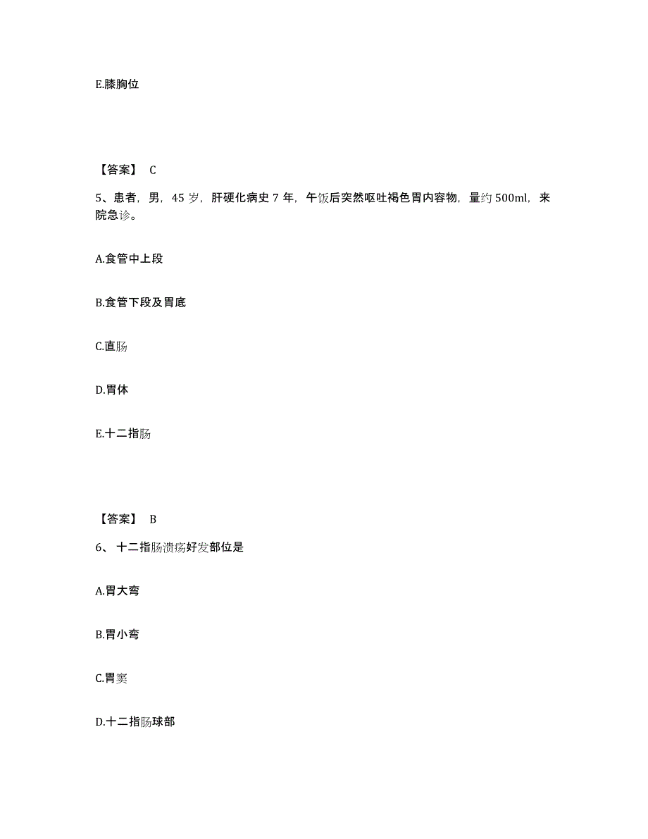 备考2025黑龙江伊春市乌马河区职工医院执业护士资格考试模拟考试试卷B卷含答案_第3页