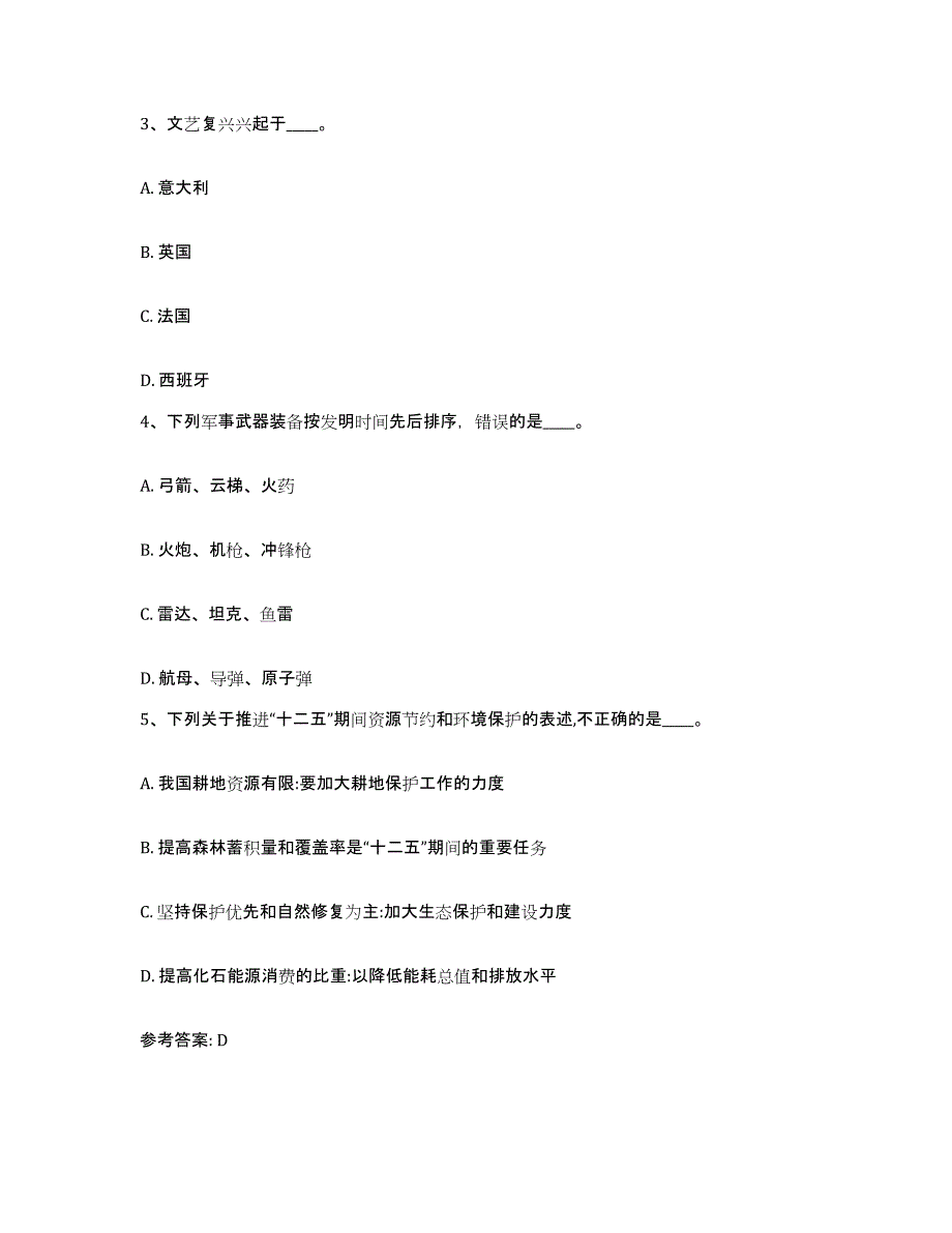 备考2025广西壮族自治区南宁市兴宁区网格员招聘综合检测试卷A卷含答案_第2页