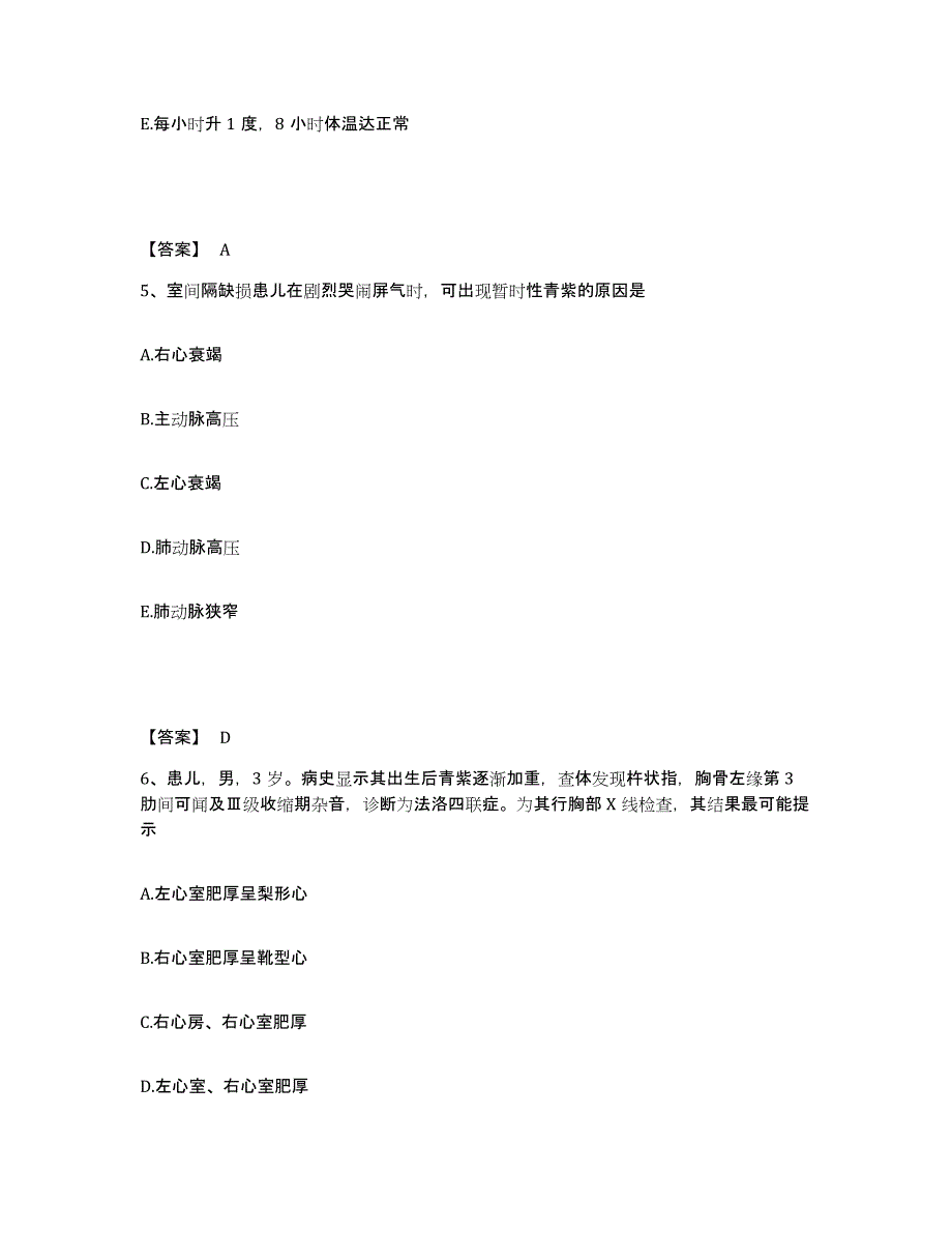 备考2025青海省门源县海北藏族自治州第二人民医院执业护士资格考试综合检测试卷B卷含答案_第3页