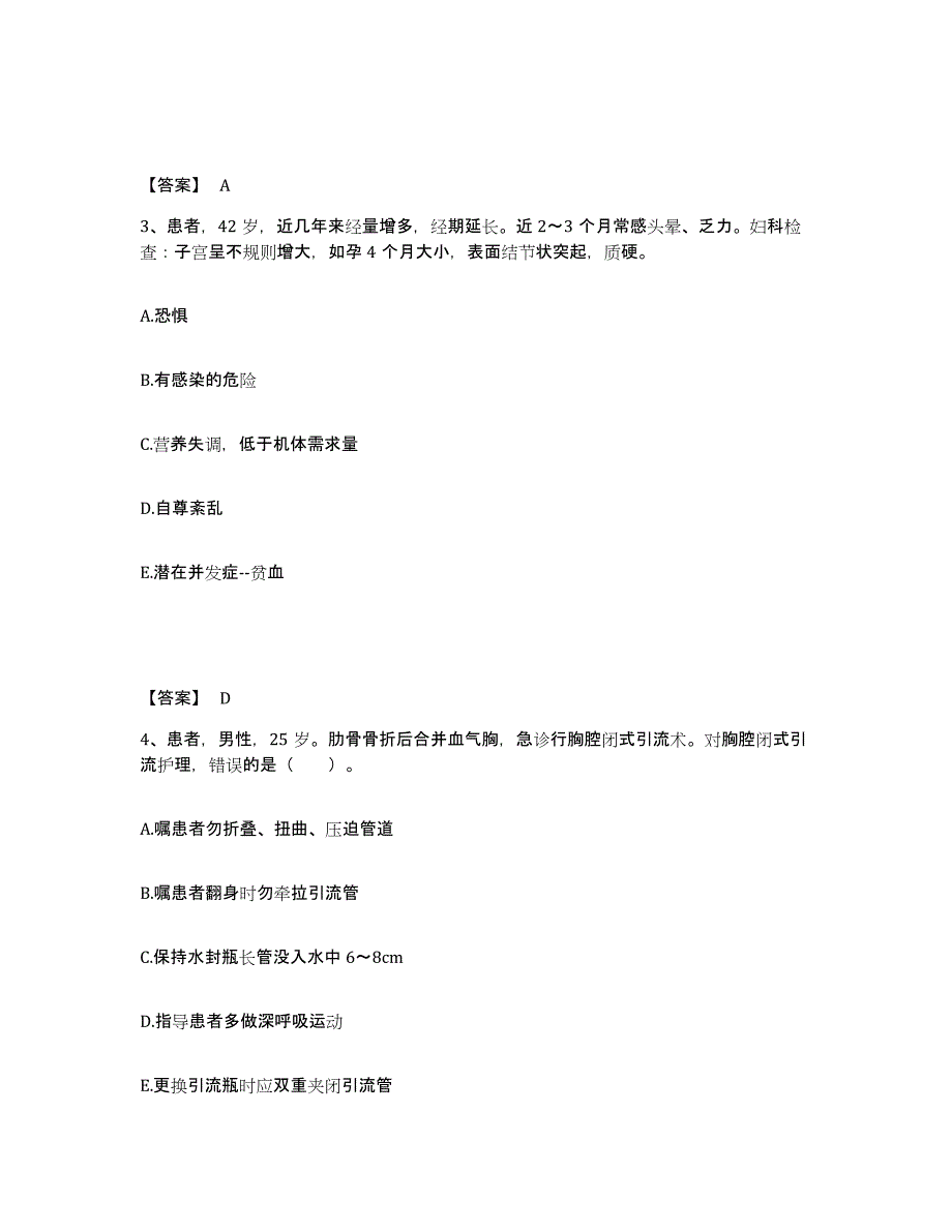 备考2025青海省平安县海东地区人民医院执业护士资格考试模拟预测参考题库及答案_第2页