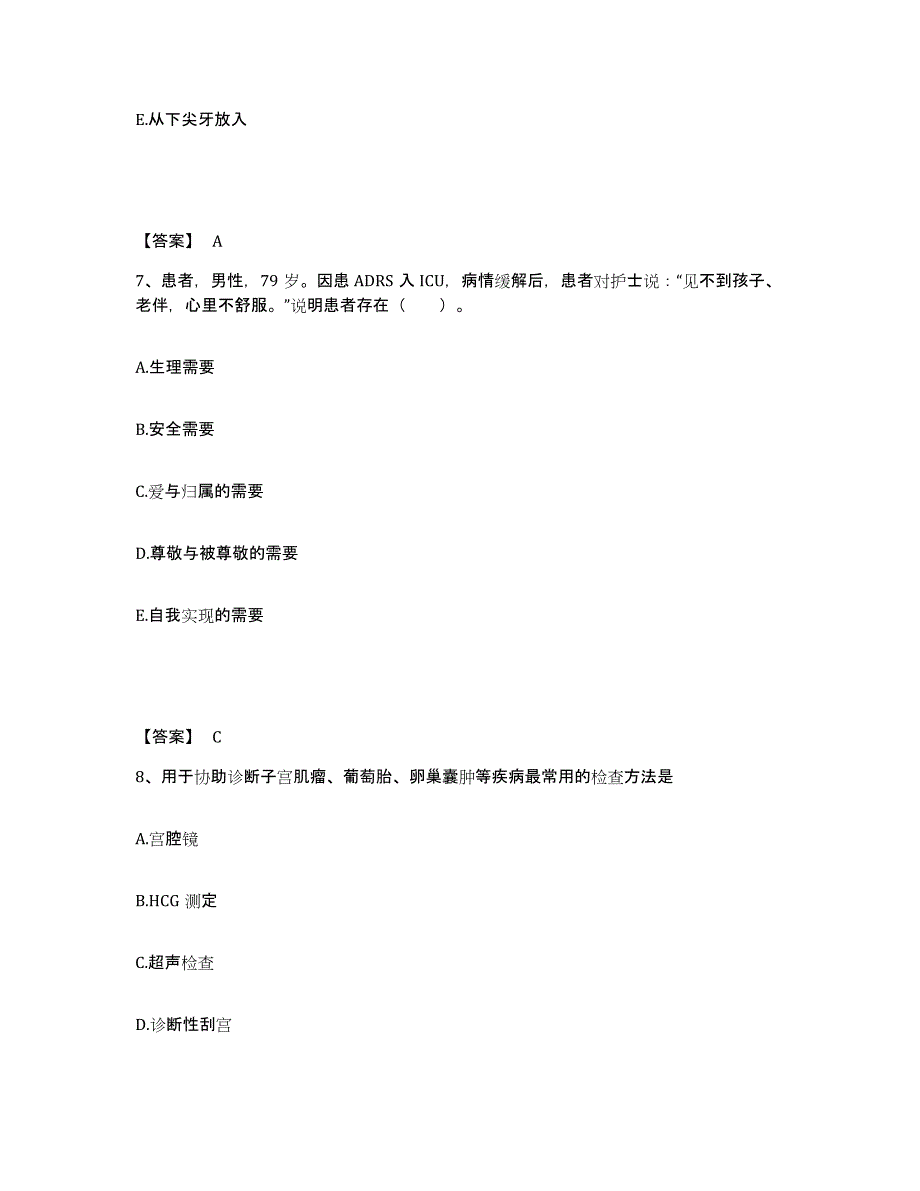 备考2025陕西省宝鸡县中医院执业护士资格考试提升训练试卷A卷附答案_第4页