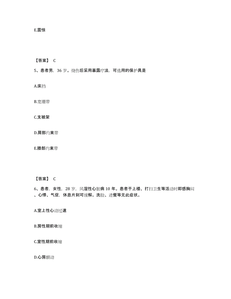 备考2025陕西省西安市灞桥区中医院执业护士资格考试押题练习试卷B卷附答案_第3页