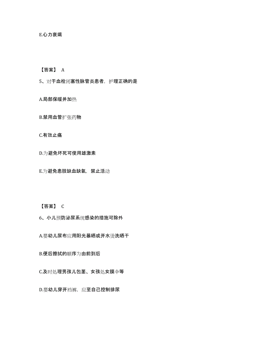 备考2025陕西省黄陵县人民医院执业护士资格考试模拟题库及答案_第3页