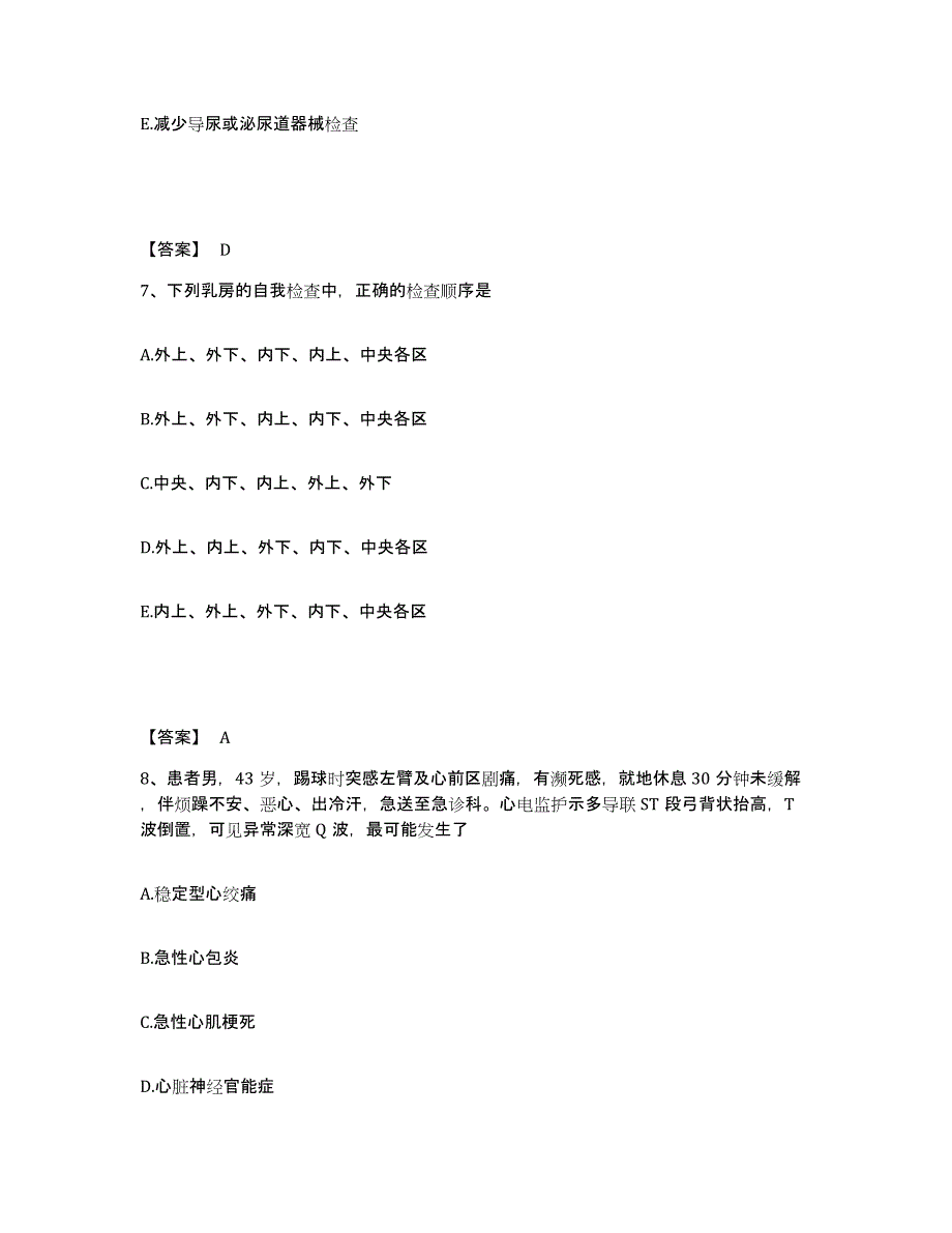 备考2025陕西省黄陵县人民医院执业护士资格考试模拟题库及答案_第4页