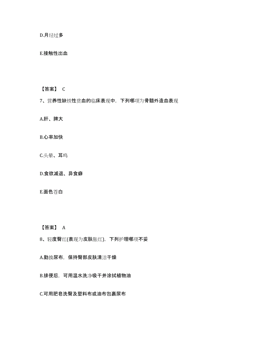 备考2025黑龙江牡丹江市第二发电厂职工医院执业护士资格考试强化训练试卷A卷附答案_第4页