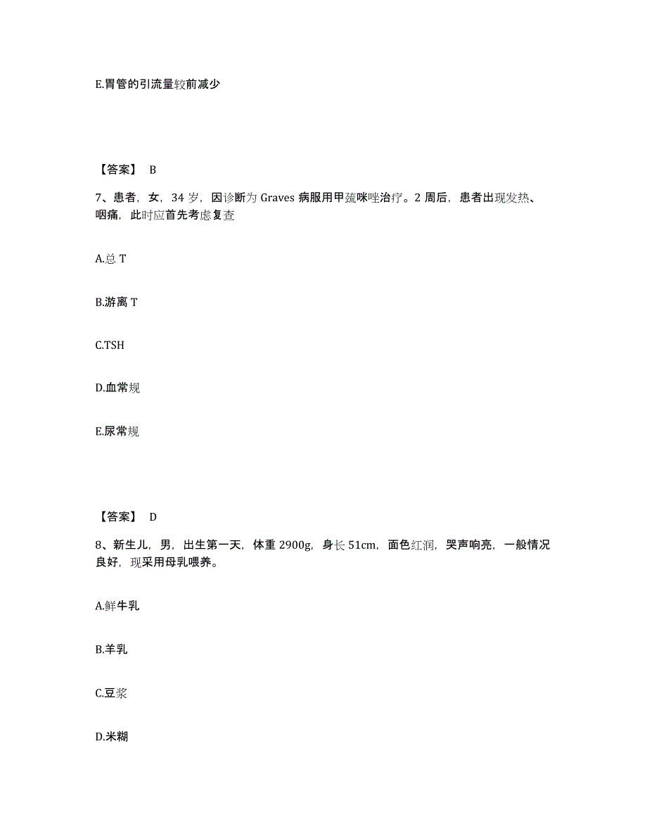 备考2025陕西省岐山县医院执业护士资格考试过关检测试卷B卷附答案_第4页