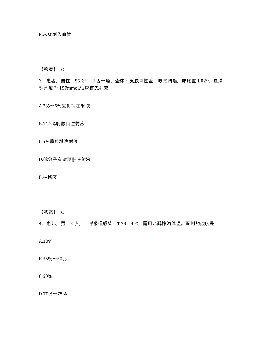 备考2025黑龙江省第三医院黑龙江省神经精神病防治院执业护士资格考试押题练习试题B卷含答案_第2页