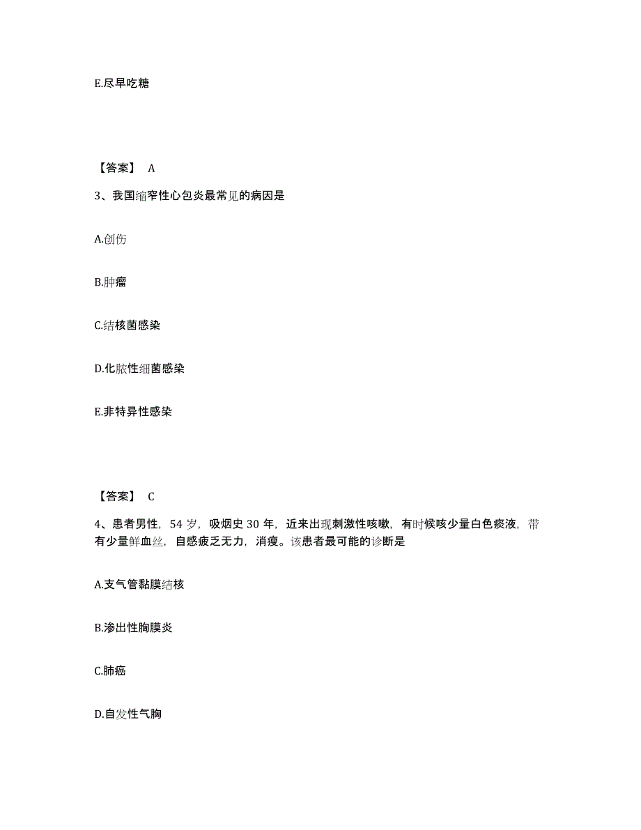 备考2025黑龙江富裕县人民医院执业护士资格考试模拟预测参考题库及答案_第2页