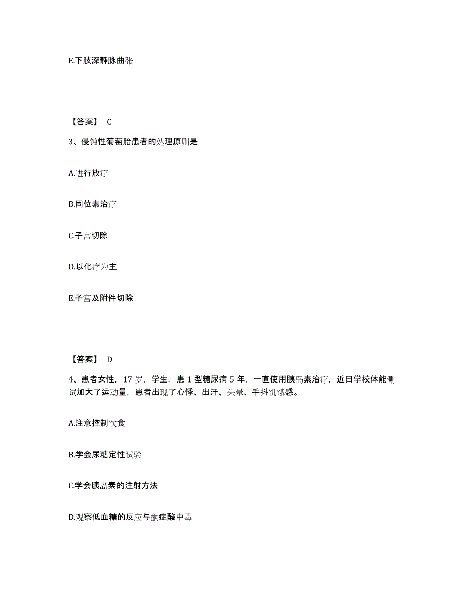 备考2025黑龙江大庆市林源医院执业护士资格考试过关检测试卷A卷附答案_第2页