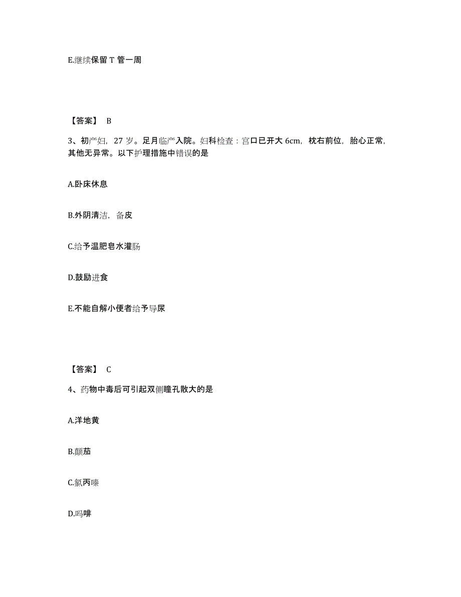 备考2025黑龙江佳木斯市中医院执业护士资格考试题库综合试卷A卷附答案_第2页