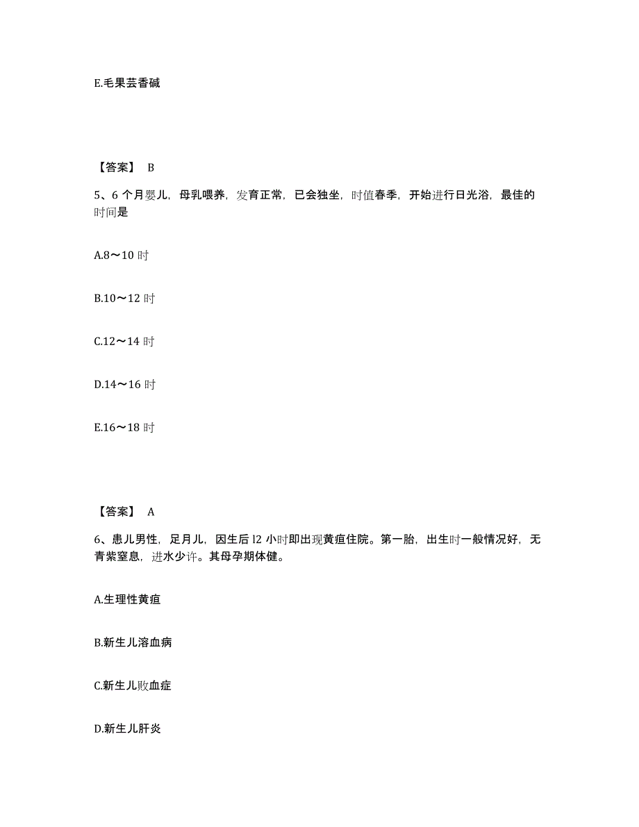 备考2025黑龙江佳木斯市中医院执业护士资格考试题库综合试卷A卷附答案_第3页