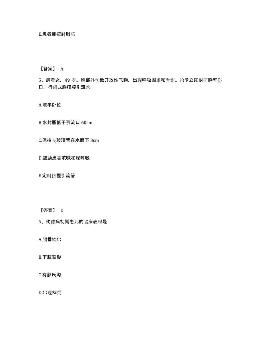 备考2025黑龙江牡丹江市第二人民医院执业护士资格考试考前自测题及答案_第3页